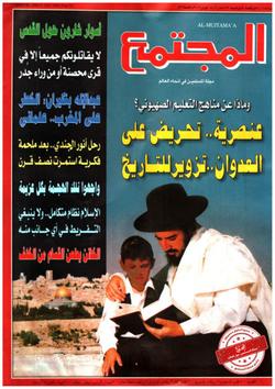 المجتمع التربوي (اللعدد 1488)